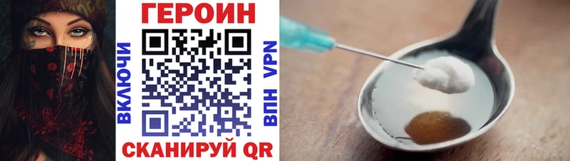 Купить закладки  Гатчина  ГЕРОИН Heroin 