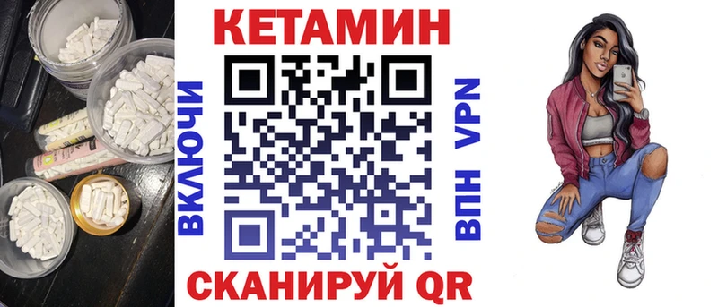 Кетамин VHQ  Купить закладки  Гатчина 