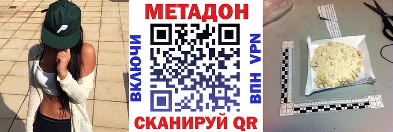 Купить закладки  Гатчина  МЕТАДОН VHQ 